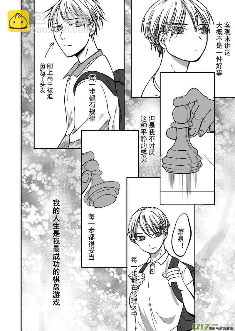 第七话（彩页p0-p6）-第18话