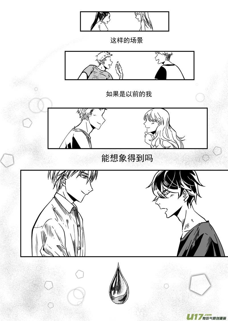 第七话（p16-p26）-第20话