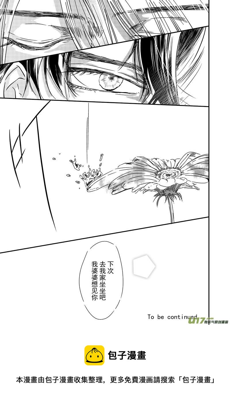 第七话（p16-p26）-第20话