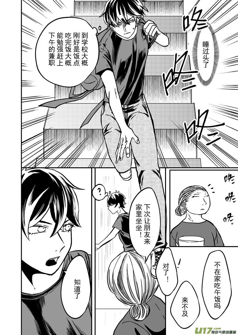 第七话（p16-p26）-第20话