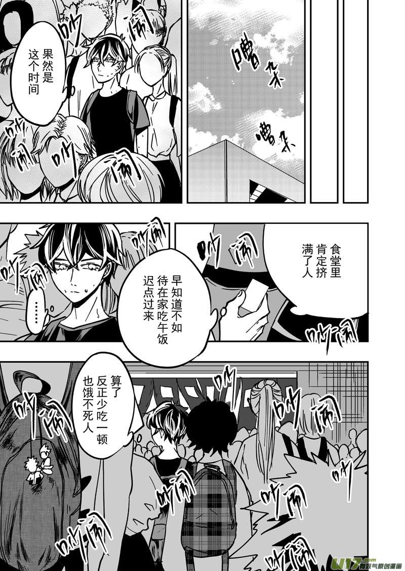 第七话（p16-p26）-第20话