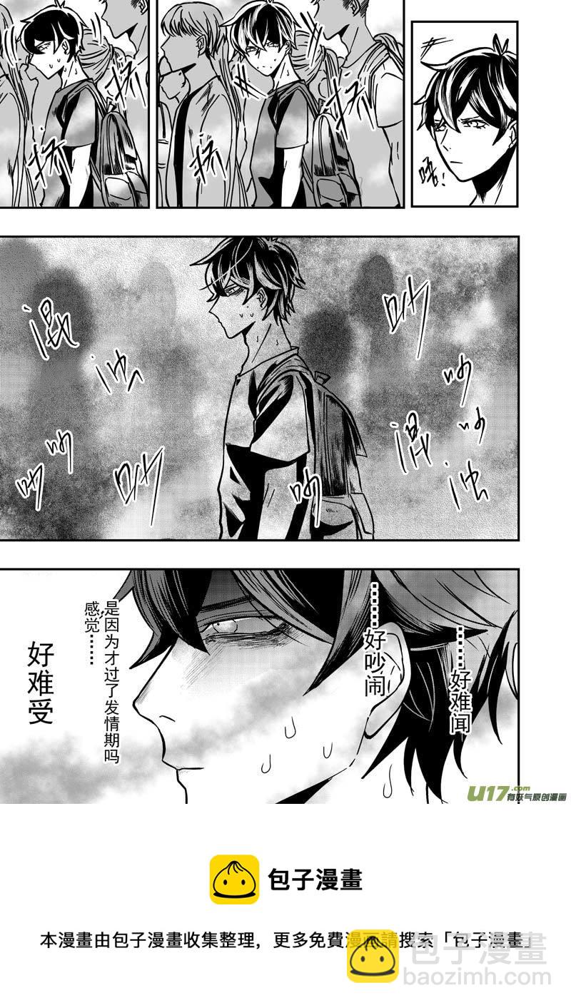 第七话（p16-p26）-第20话