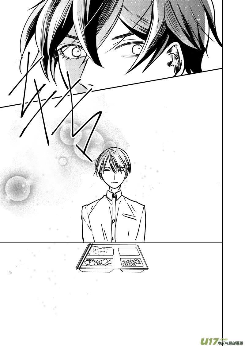 第七话（p16-p26）-第20话