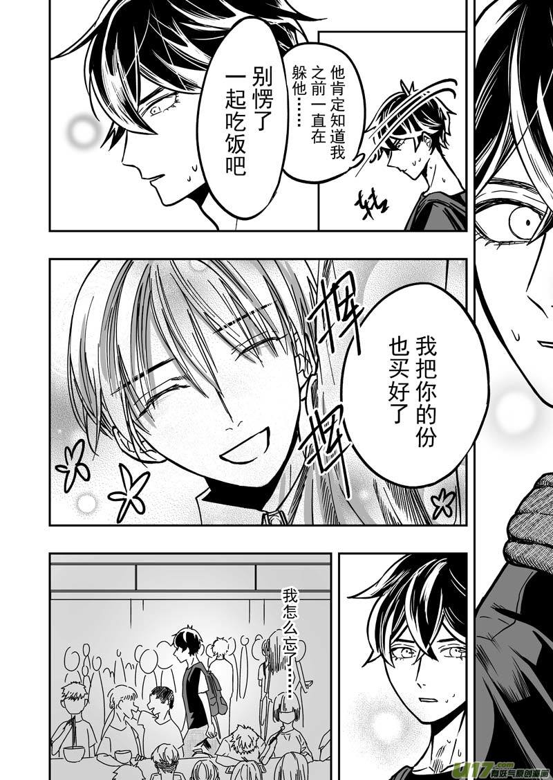 第七话（p16-p26）-第20话