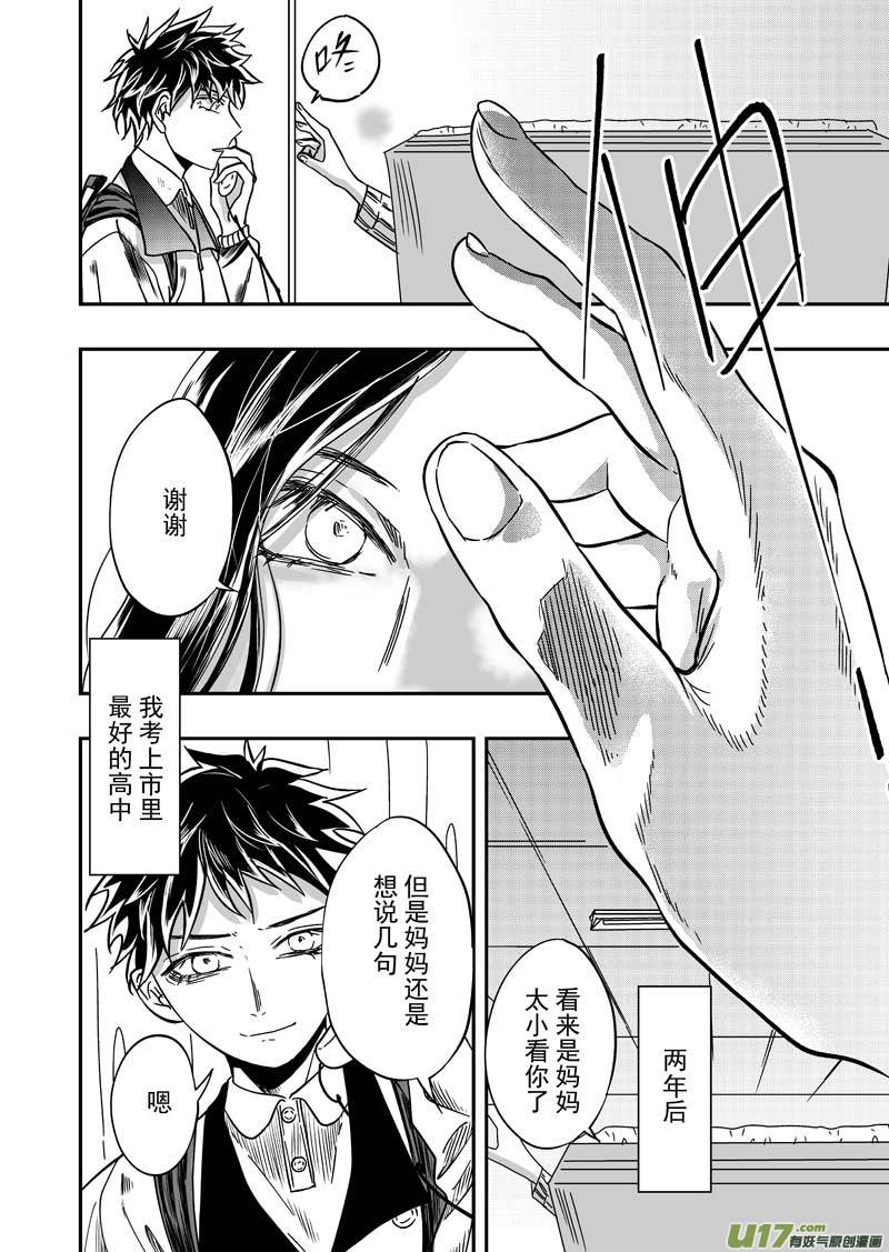 第八话（p11-p23）-第22话