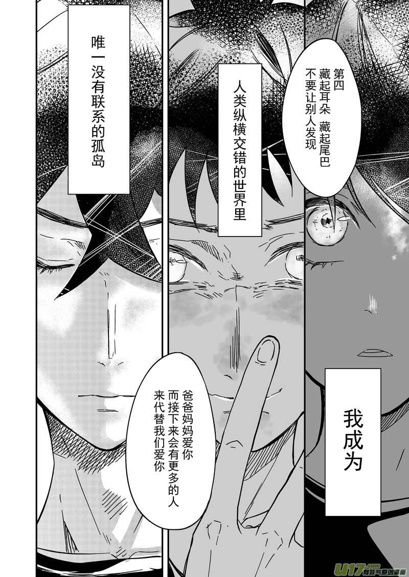 第八话（p11-p23）-第22话