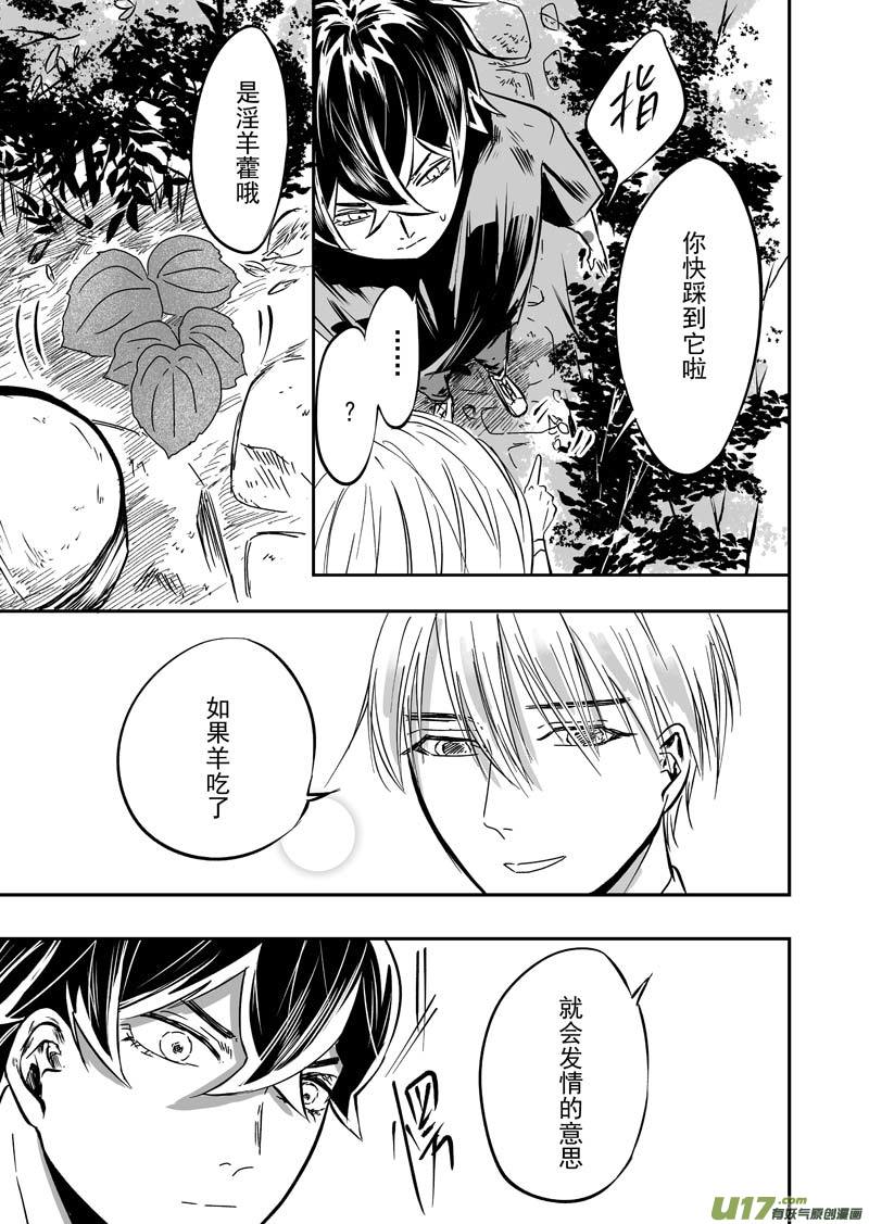 第九话（p8-p19）-第24话