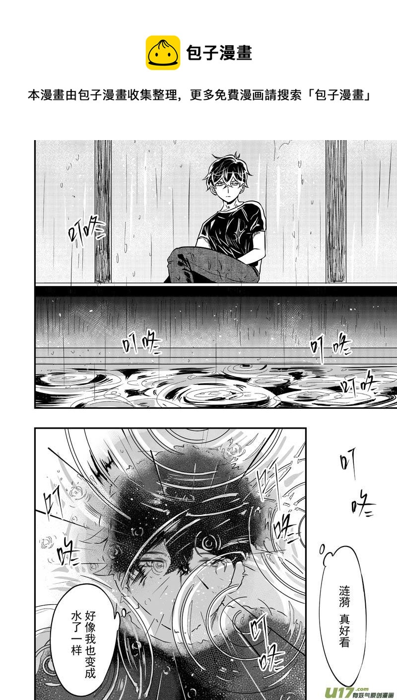 第九话（p8-p19）-第24话