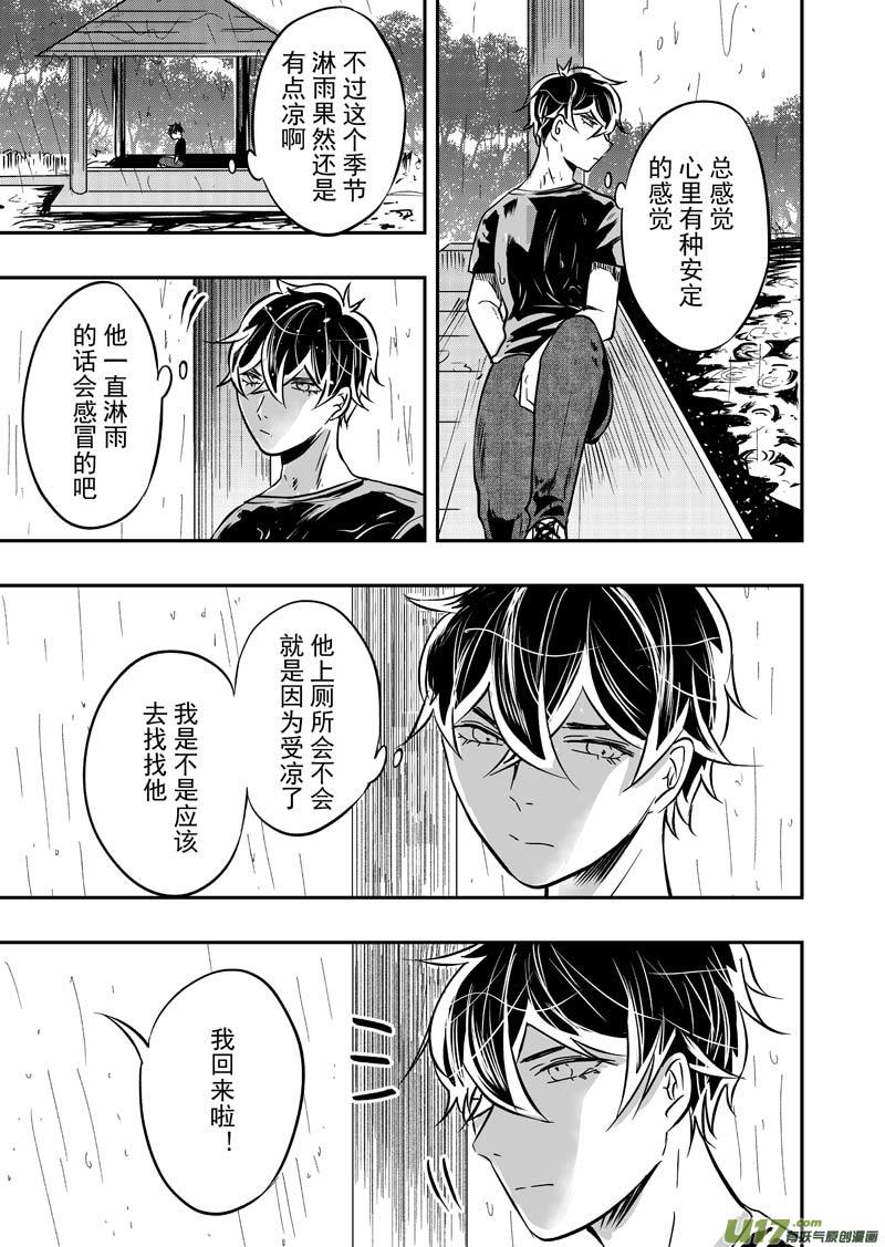 第九话（p8-p19）-第24话