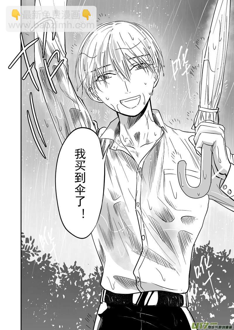 第九话（p8-p19）-第24话