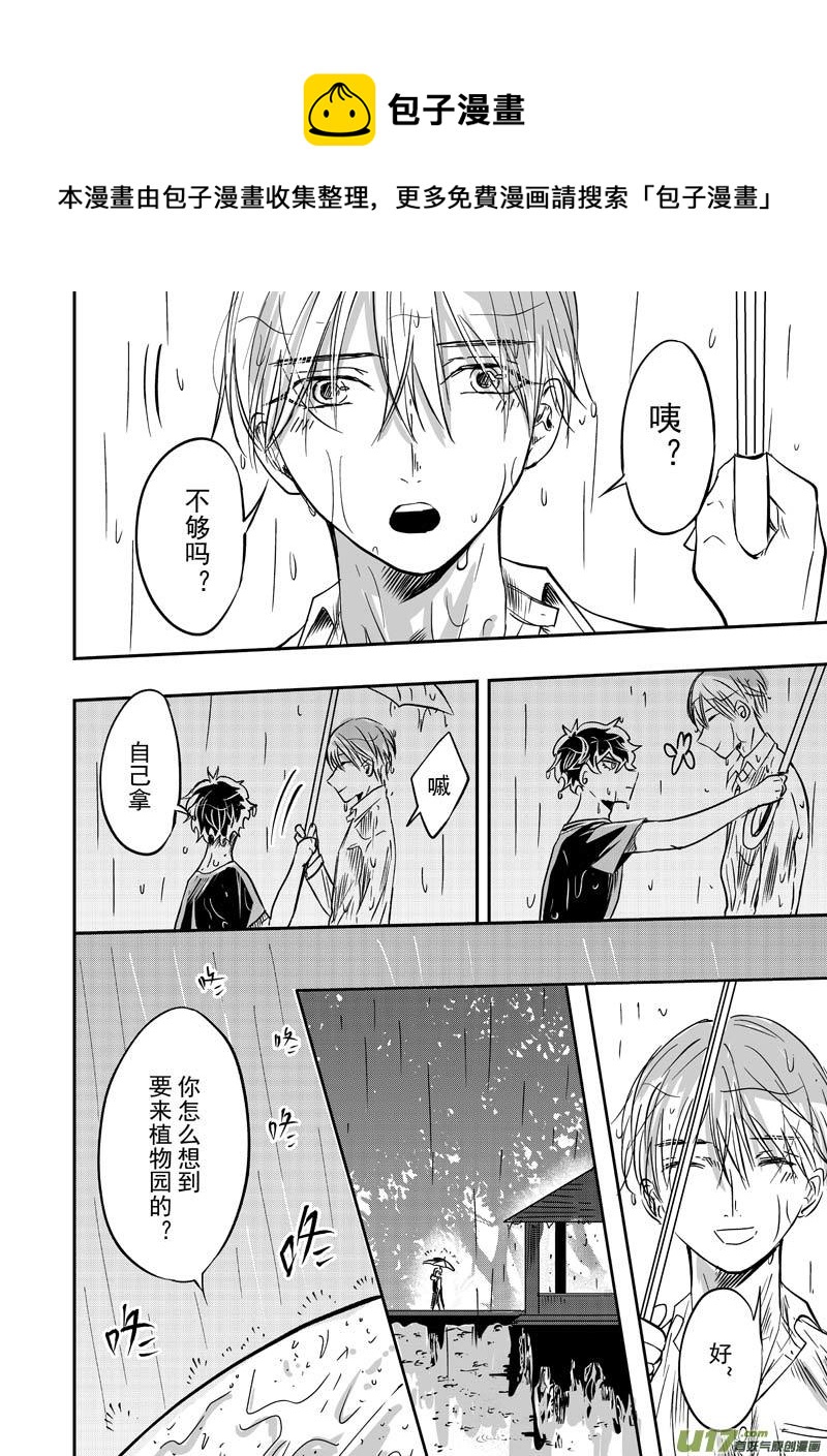 第九话（p8-p19）-第24话