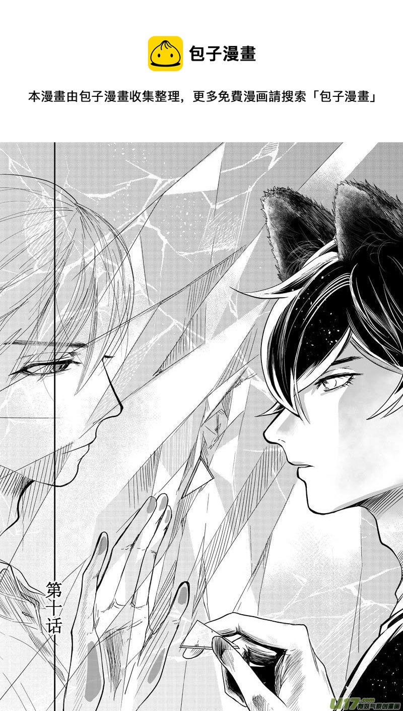 第十话（p1-p9）-第26话