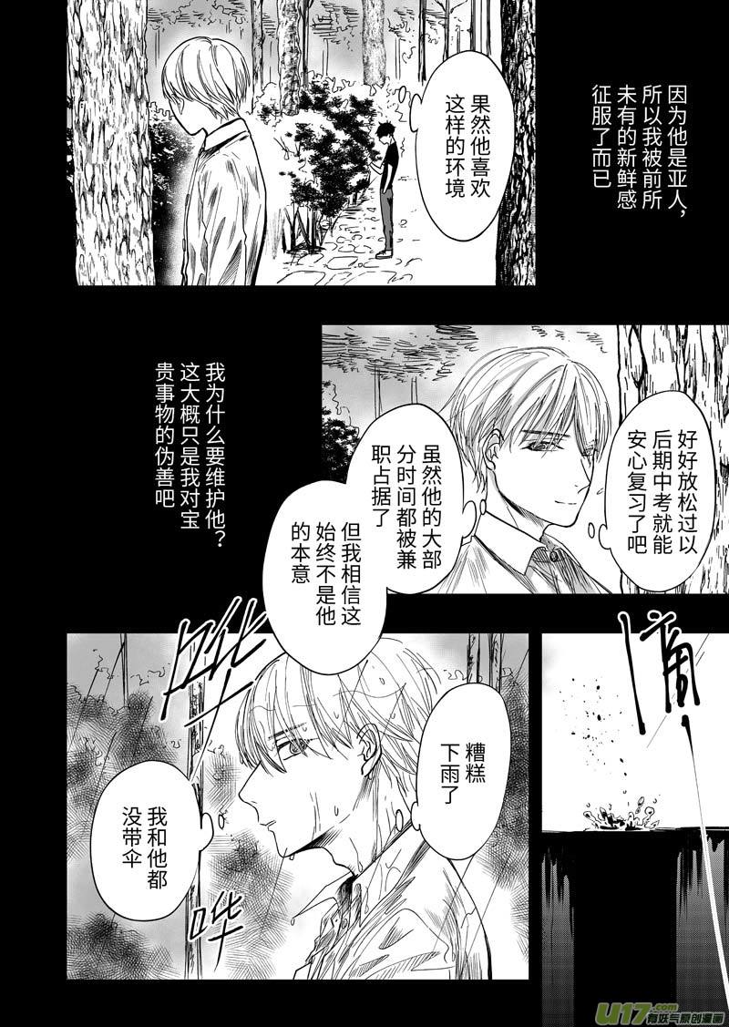 第十话（p1-p9）-第26话