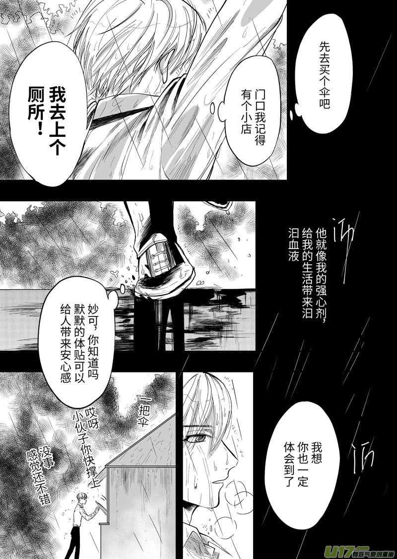 第十话（p1-p9）-第26话