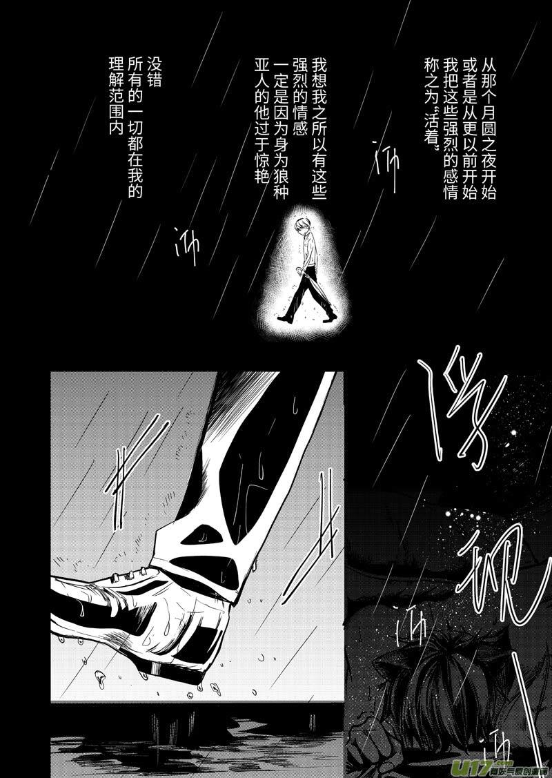 第十话（p1-p9）-第26话