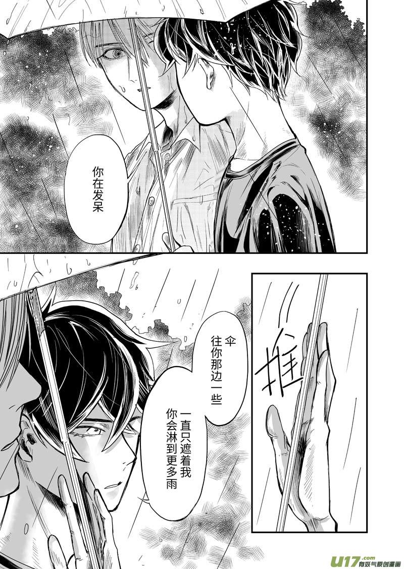 第十话（p1-p9）-第26话