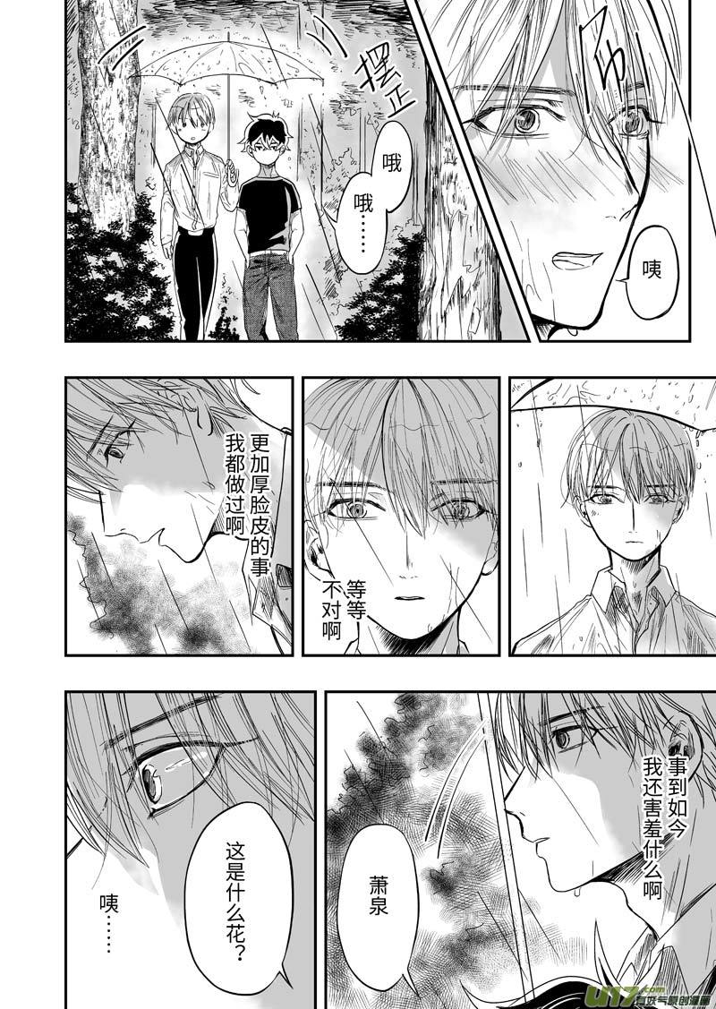 第十话（p1-p9）-第26话