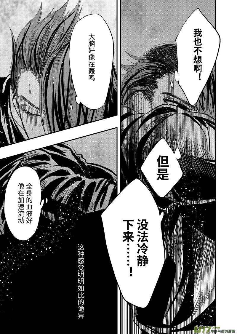 第十话（p18-28）-第28话