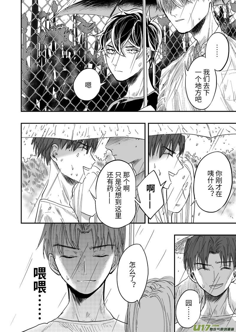 第十话（p18-28）-第28话