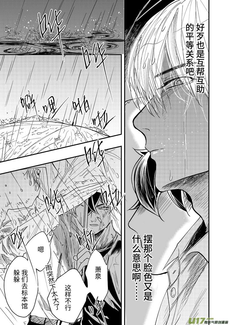 第十话（p18-28）-第28话