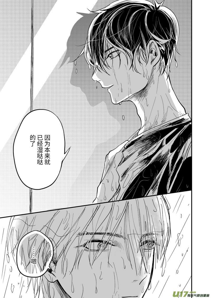 第十话（p18-28）-第28话