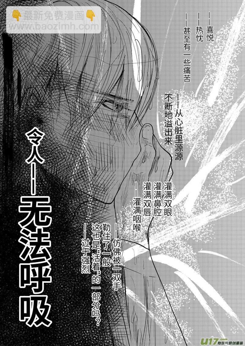 第十话（p18-28）-第28话
