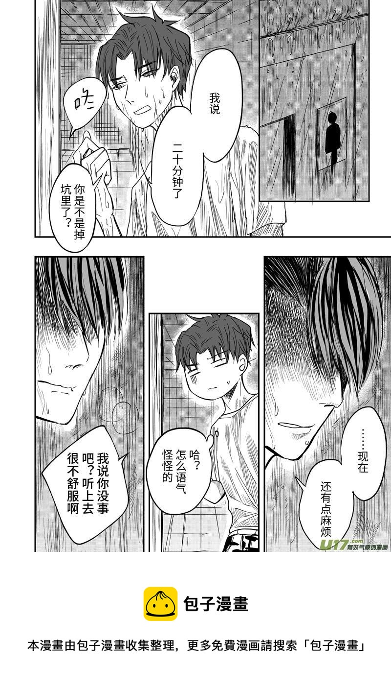 第十话（p18-28）8