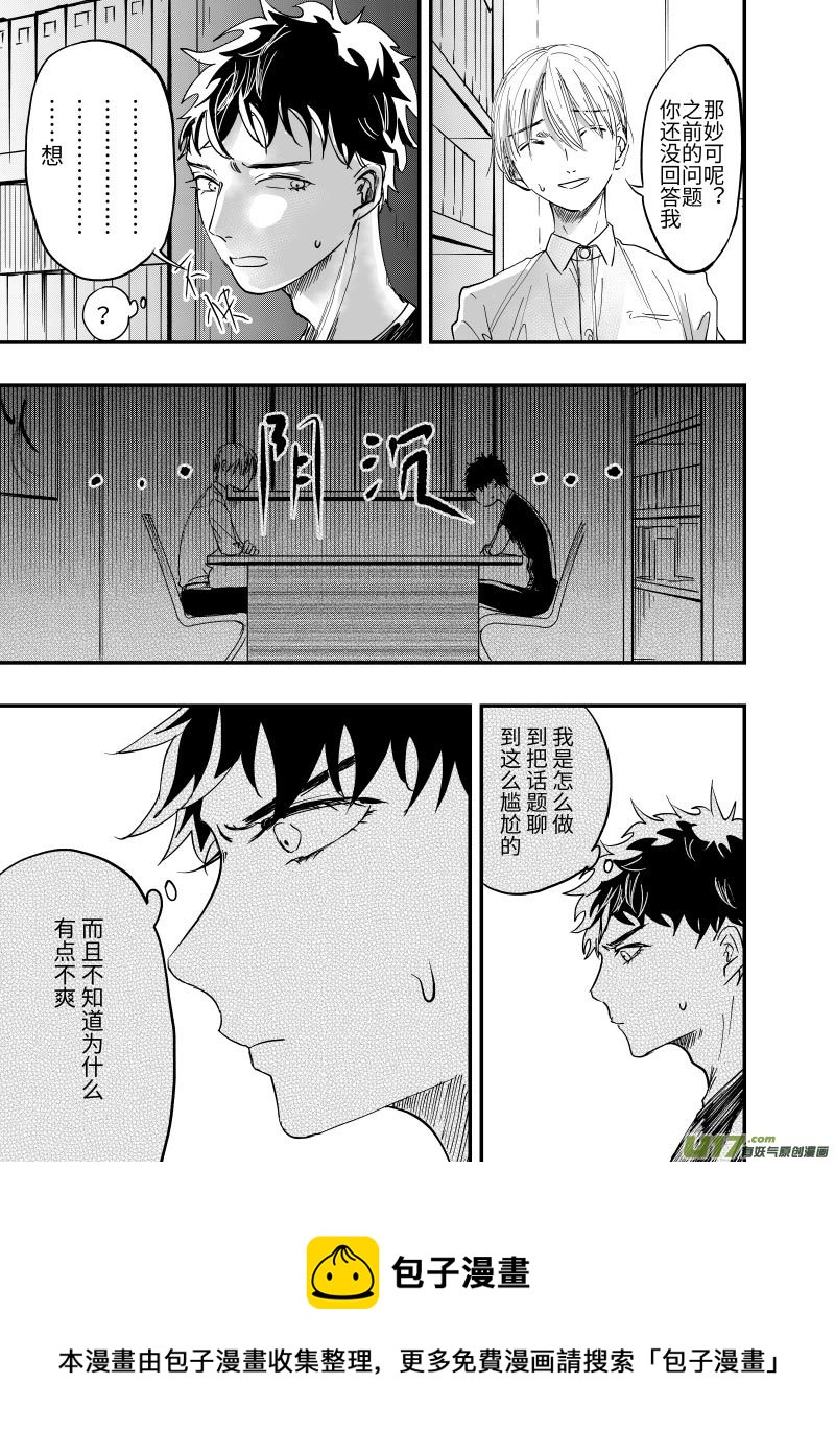 第十一话（p9-p17）-第30话