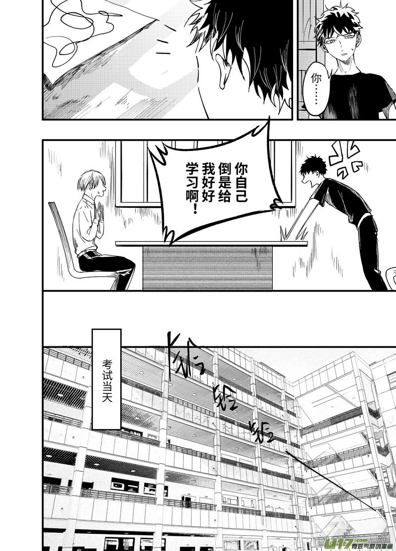 第十一话（p9-p17）-第30话