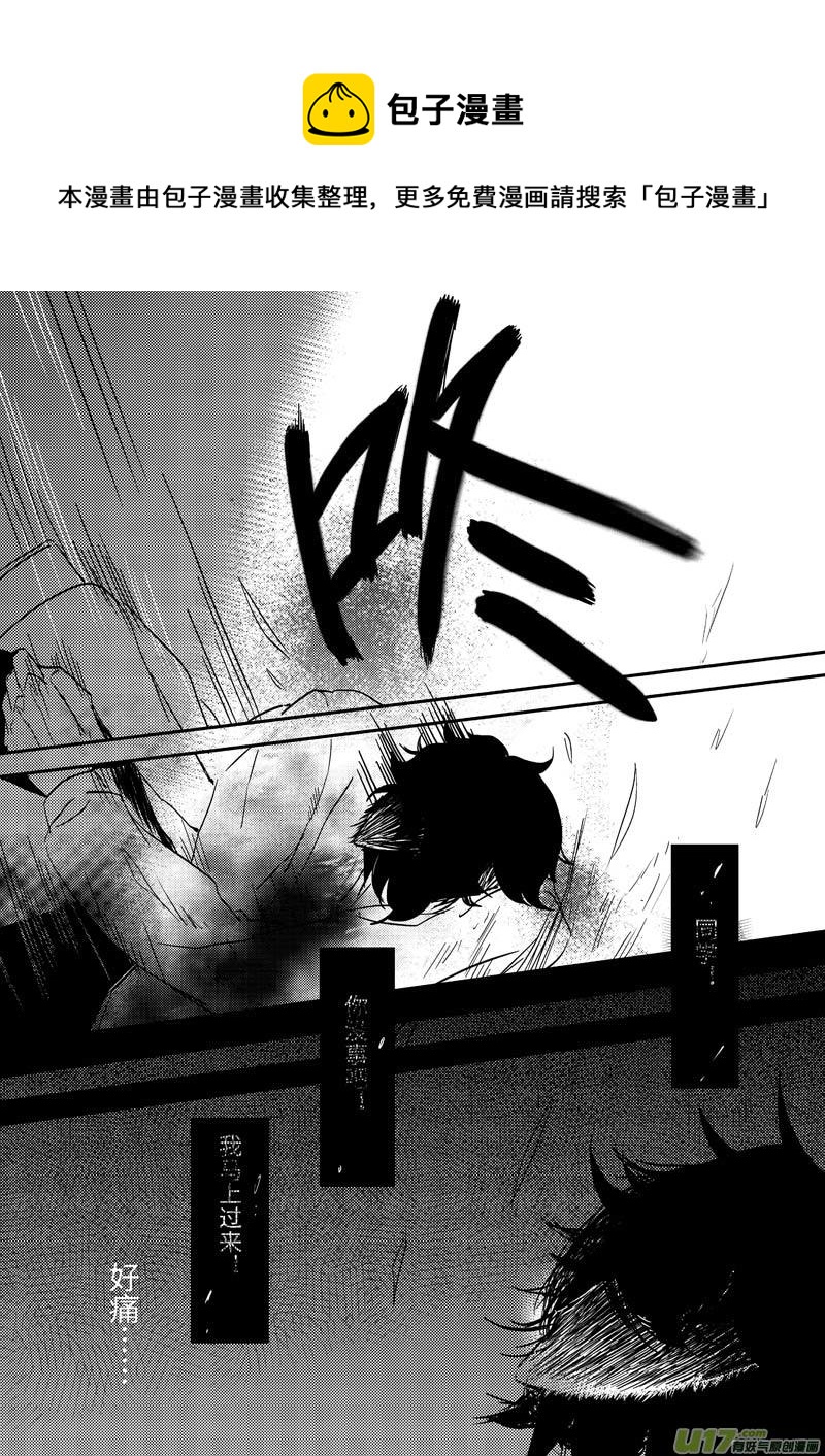 第二话（p16-p24）-第4话