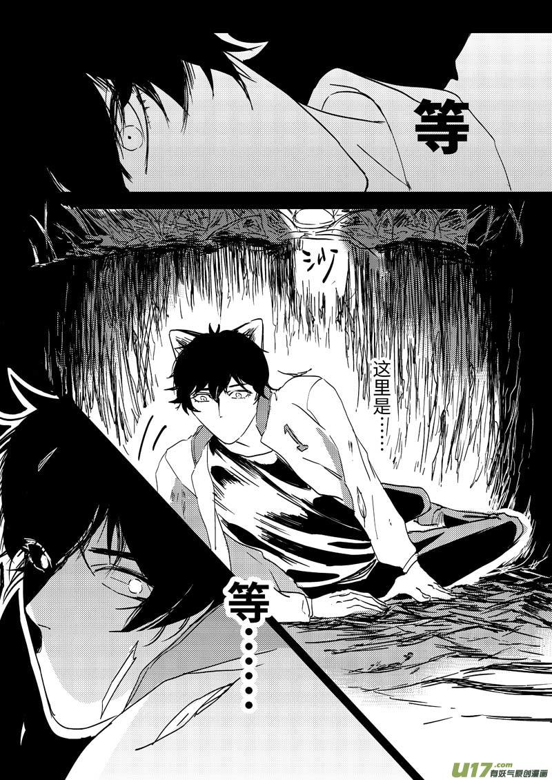 第二话（p16-p24）-第4话