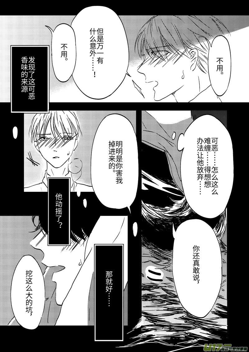 第二话（p16-p24）5