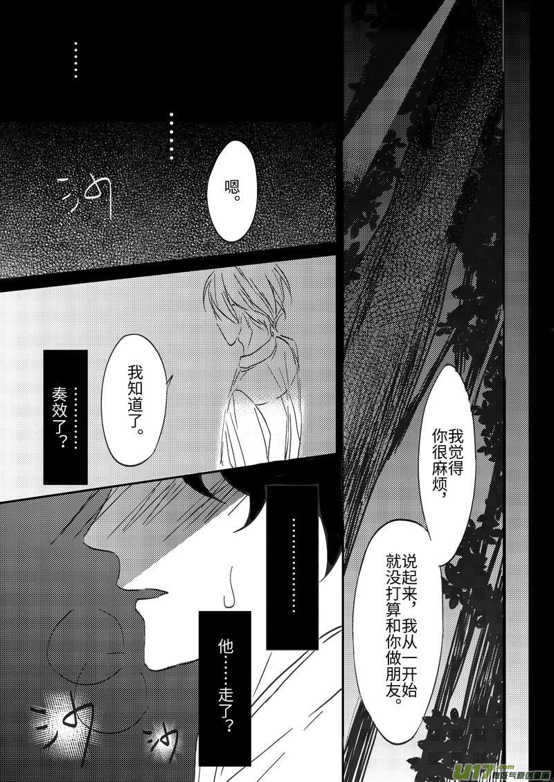 第二话（p16-p24）-第4话