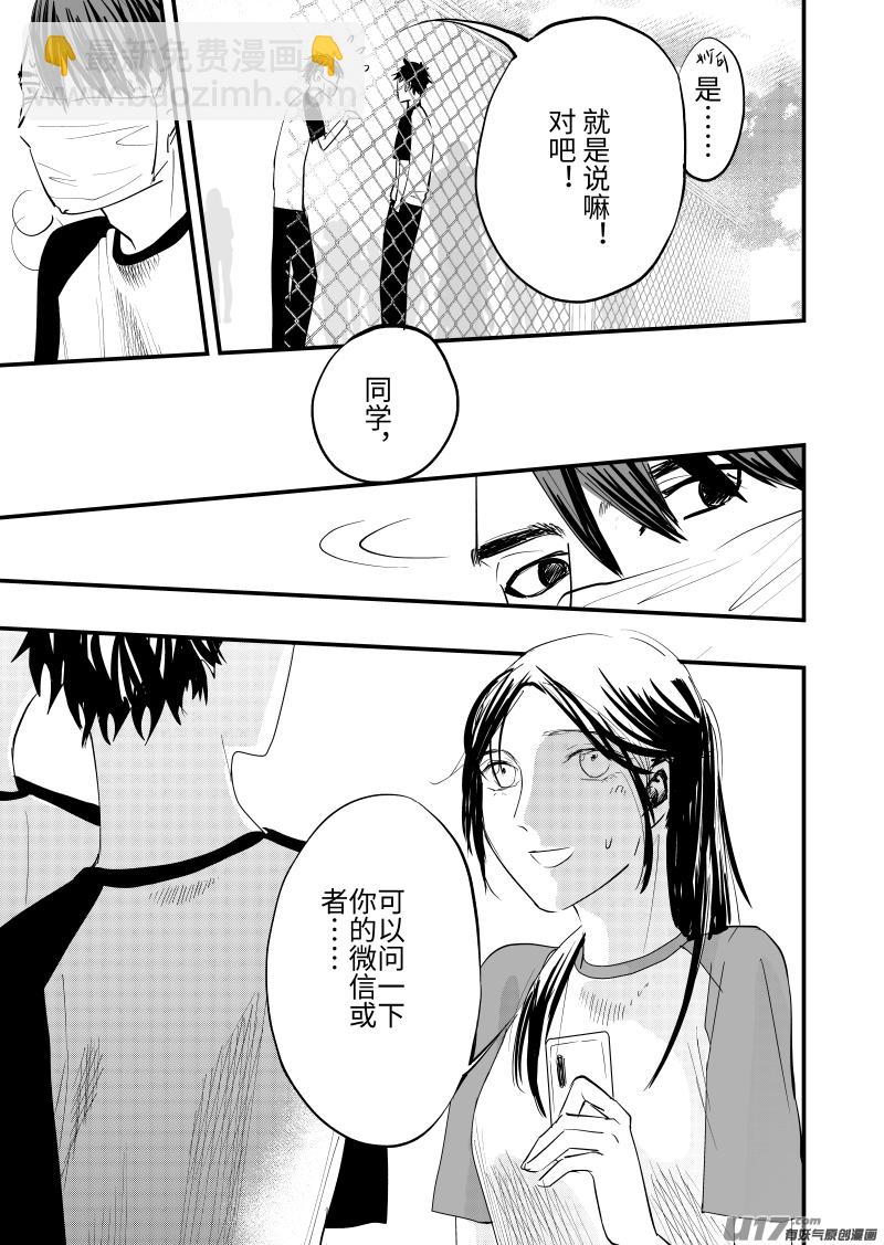 第十二话（p11-p18）-第32话