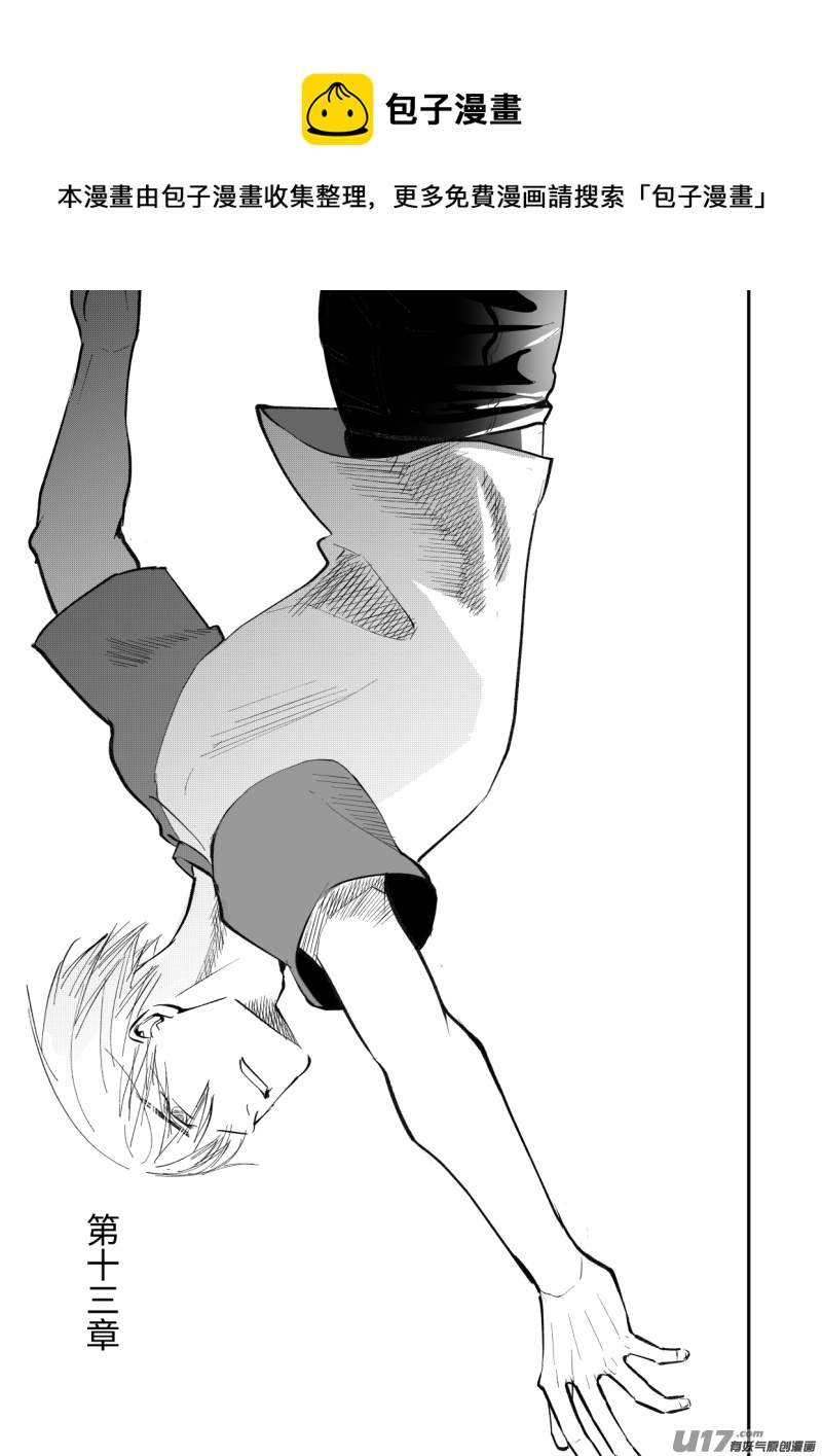 第十三话（p1-p10）-第34话