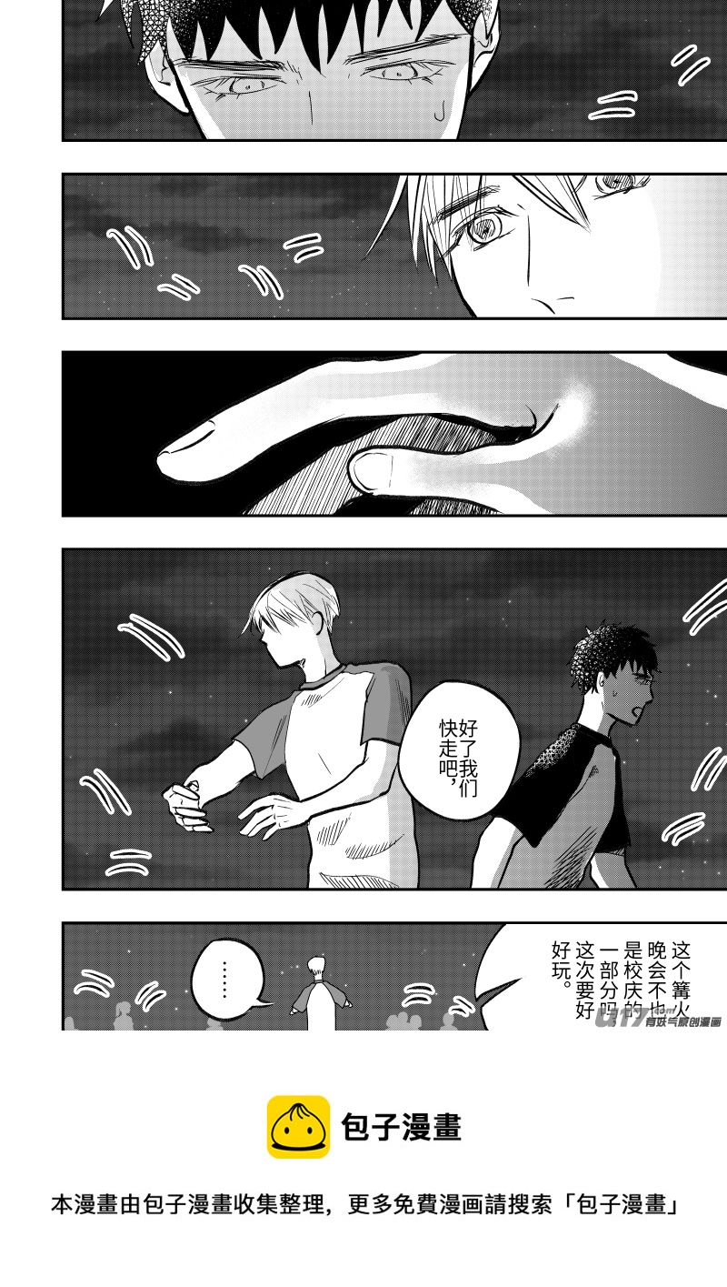 第十三话（p1-p10）-第34话