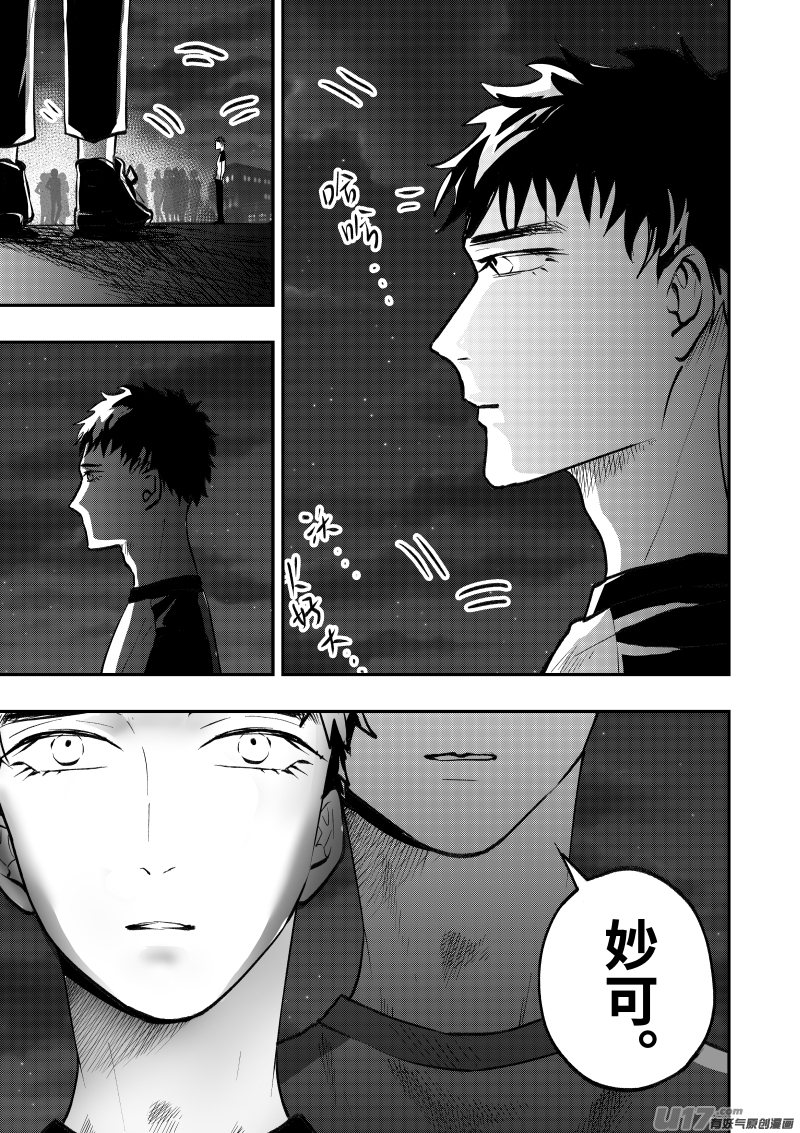 第十三话（p1-p10）-第34话