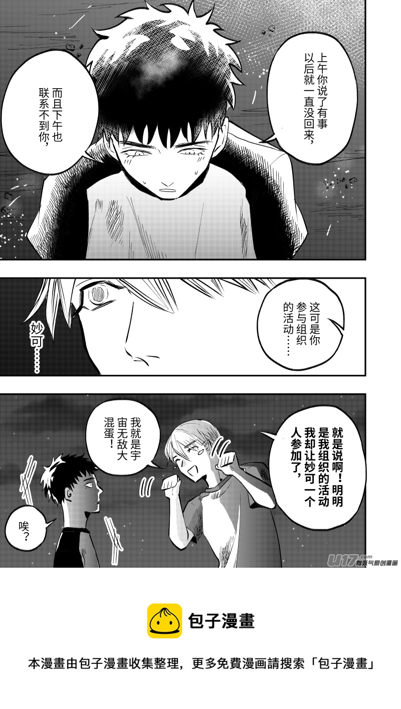 第十三话（p1-p10）-第34话