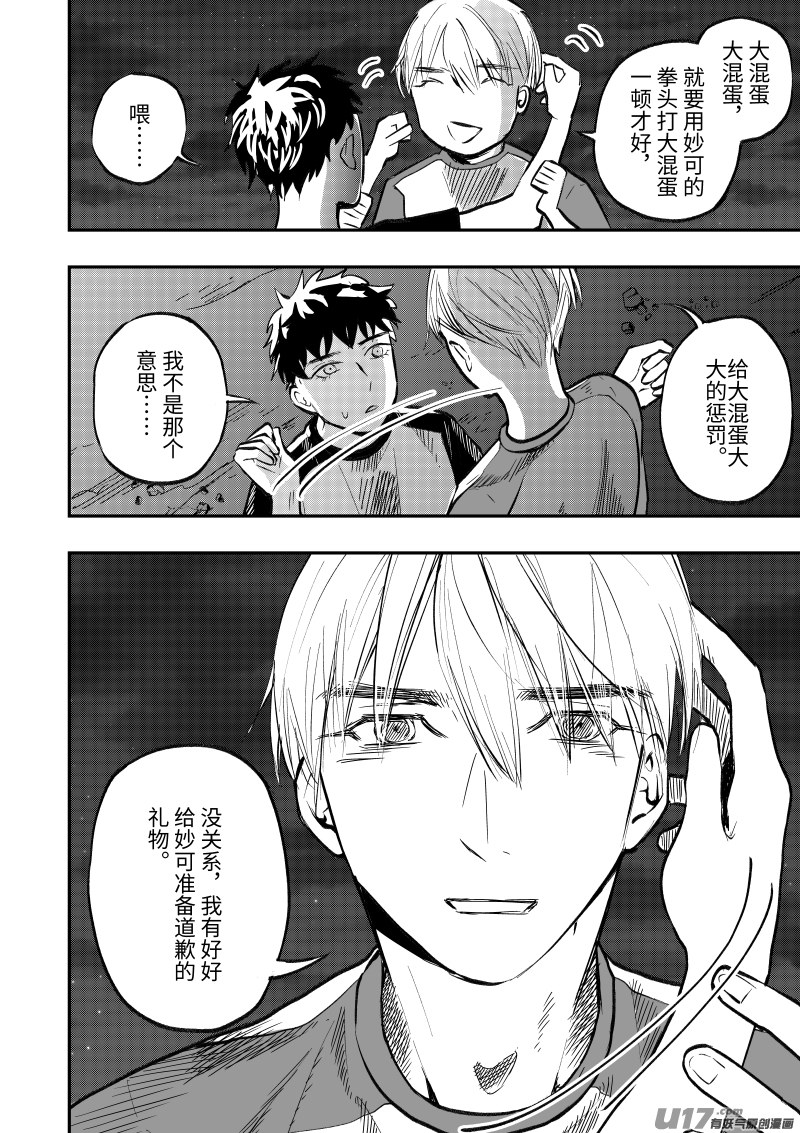 第十三话（p1-p10）-第34话