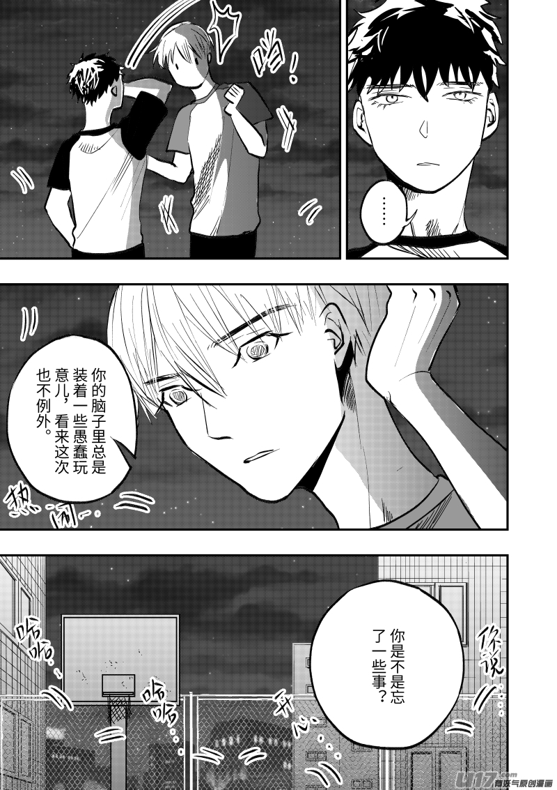 第十三话（p1-p10）-第34话