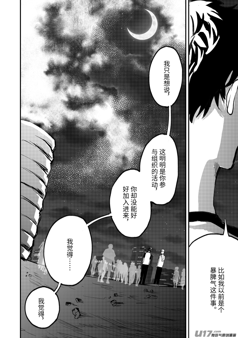 第十三话（p1-p10）-第34话