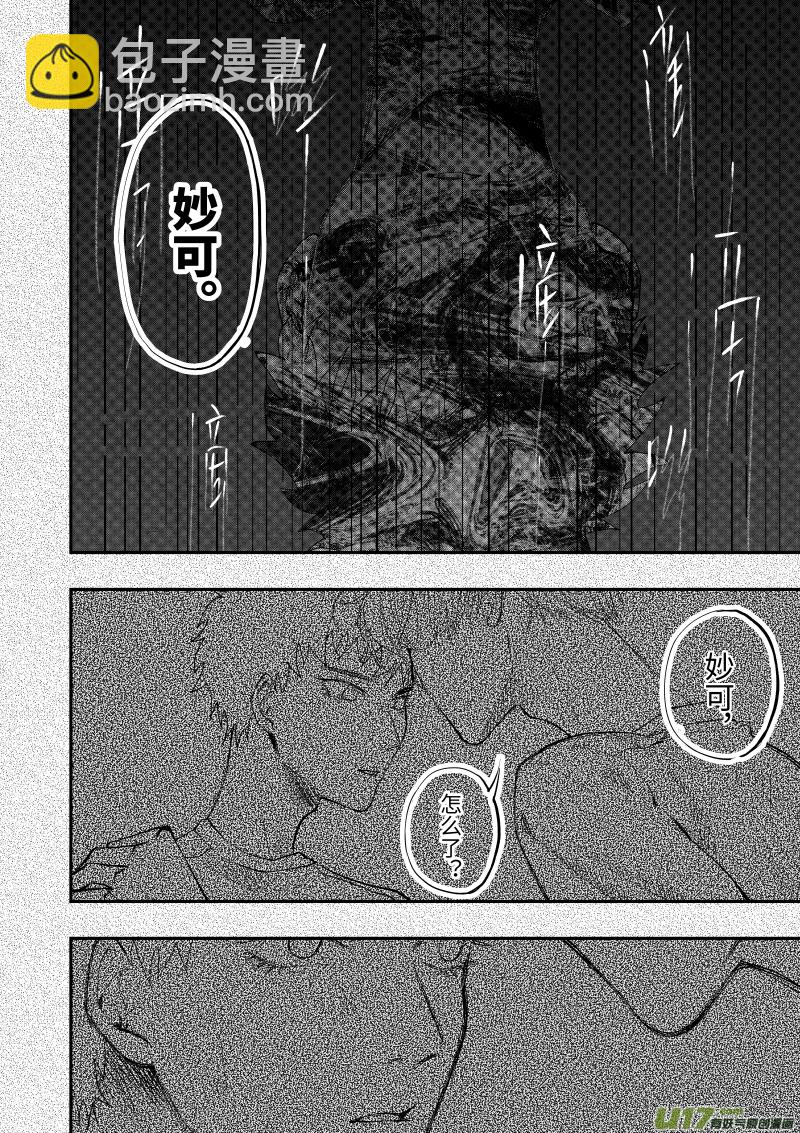 第十三话（p19-p28）-第36话