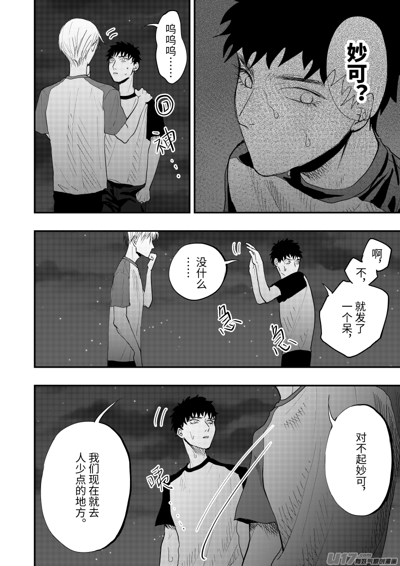 第十三话（p19-p28）-第36话