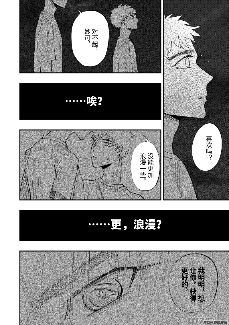 第十三话（p19-p28）-第36话