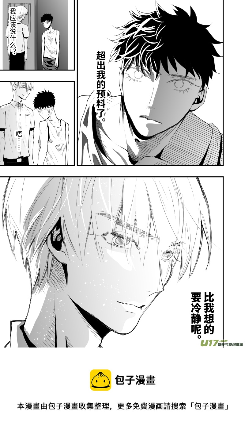 第十四话（p9-p16）-第38话