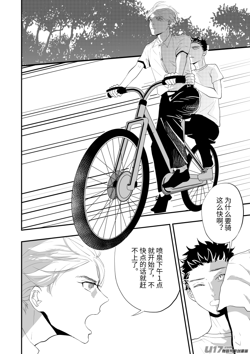 第十五话（p1-p8）-第40话