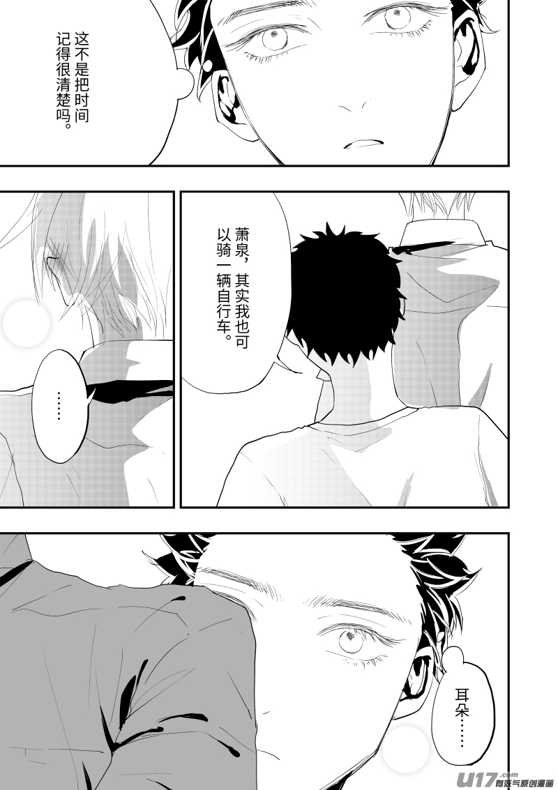 第十五话（p1-p8）-第40话