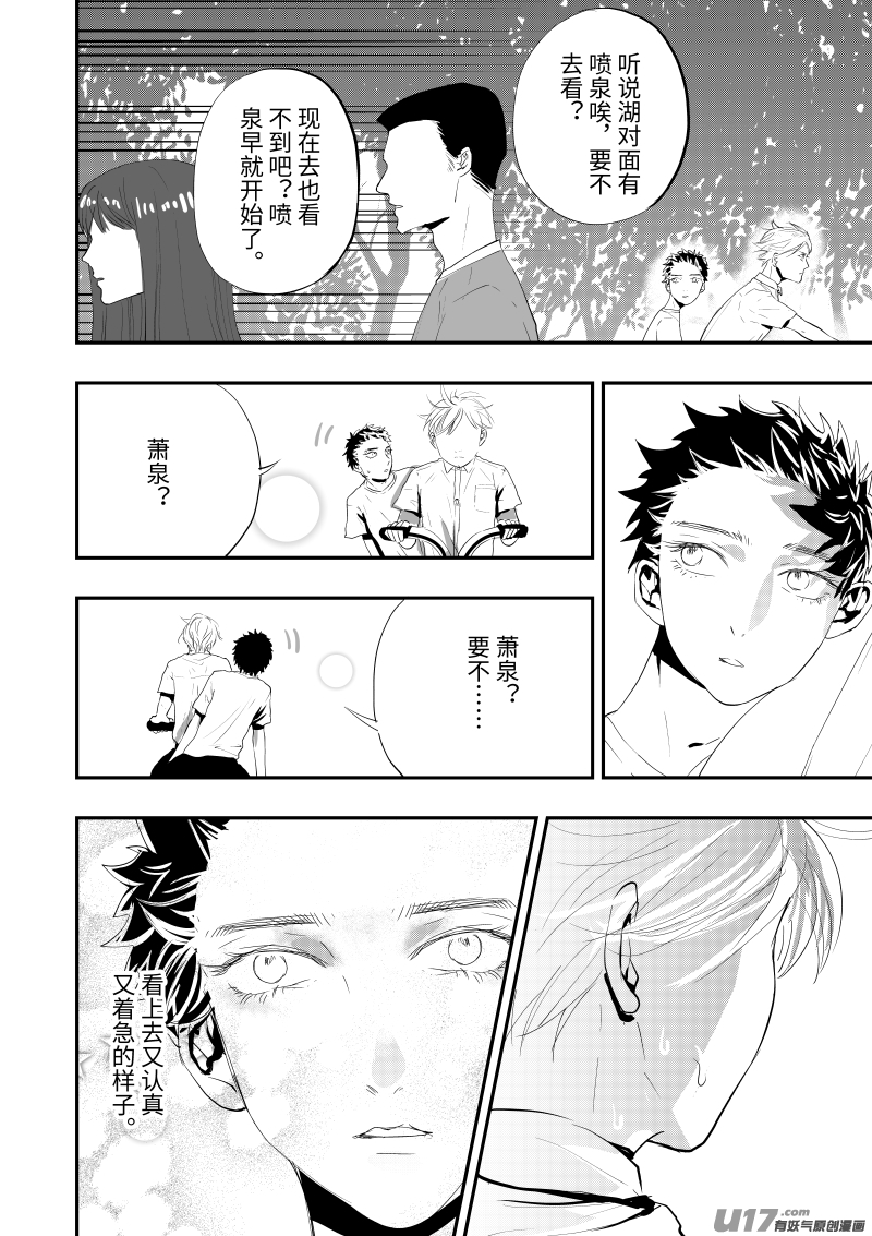 第十五话（p1-p8）-第40话