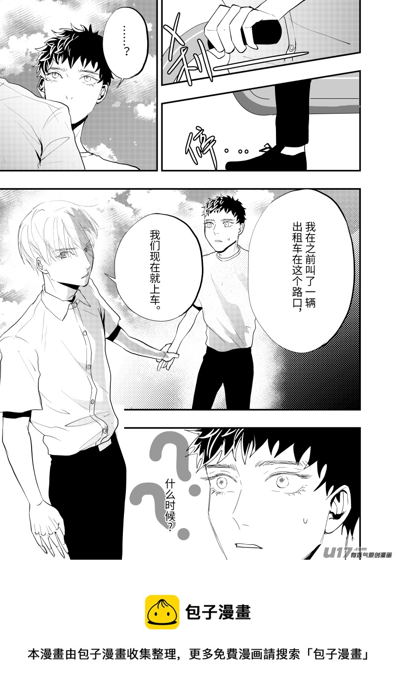 第十五话（p1-p8）-第40话