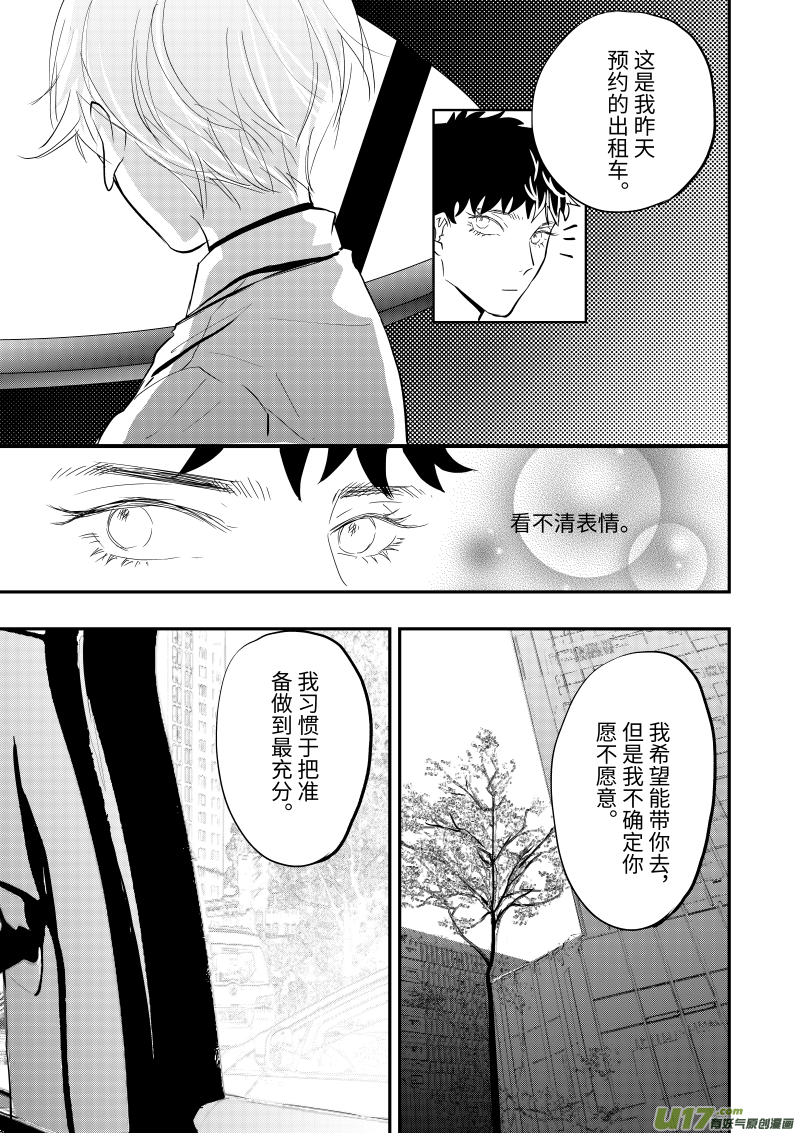 第十五话（p1-p8）-第40话